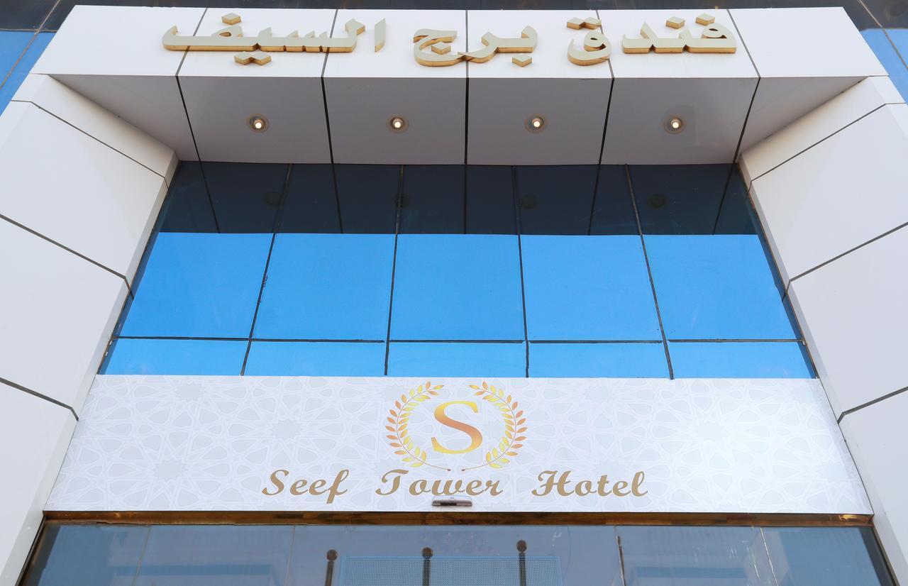 Burj Al Saif Hotel 메카 외부 사진