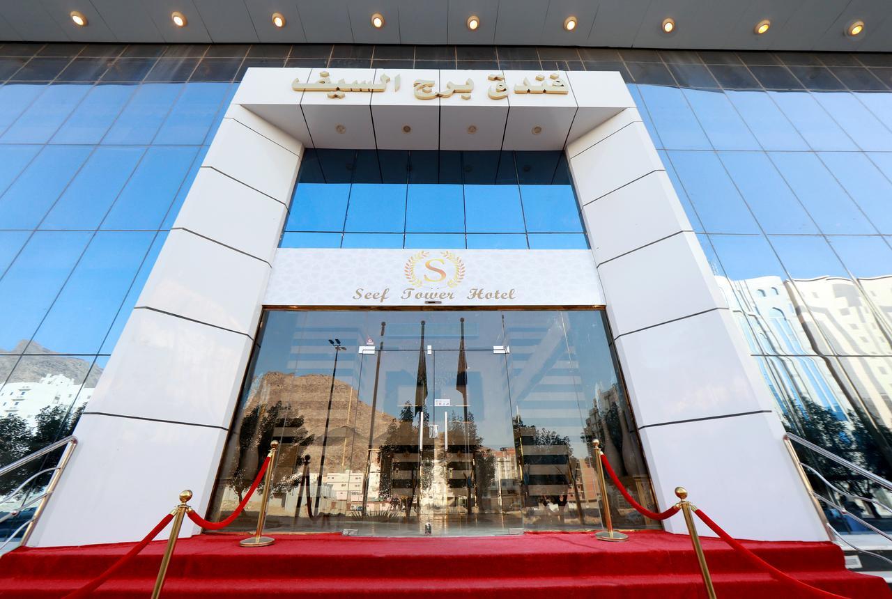 Burj Al Saif Hotel 메카 외부 사진